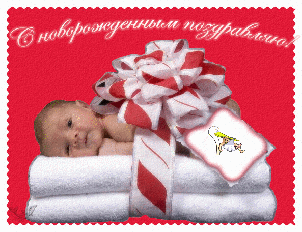 Поздравления для новорожденного для одноклассников Поздравления для новорожденного для одноклассников