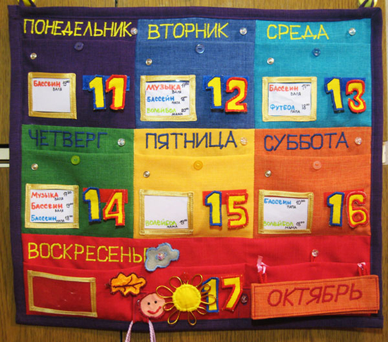 Детского календаря своими руками 857