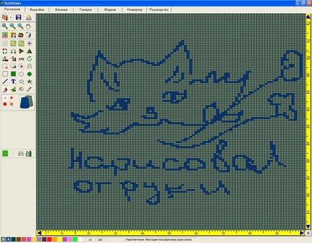 Программу Knittstyler 6