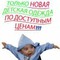 Наталья ДЕТСКАЯ ОДЕЖДА