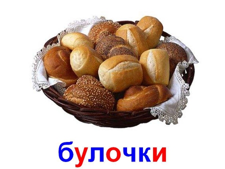 Методика Домана. Карточки: Еда и напитки — 7 ответов | форум Babyblog